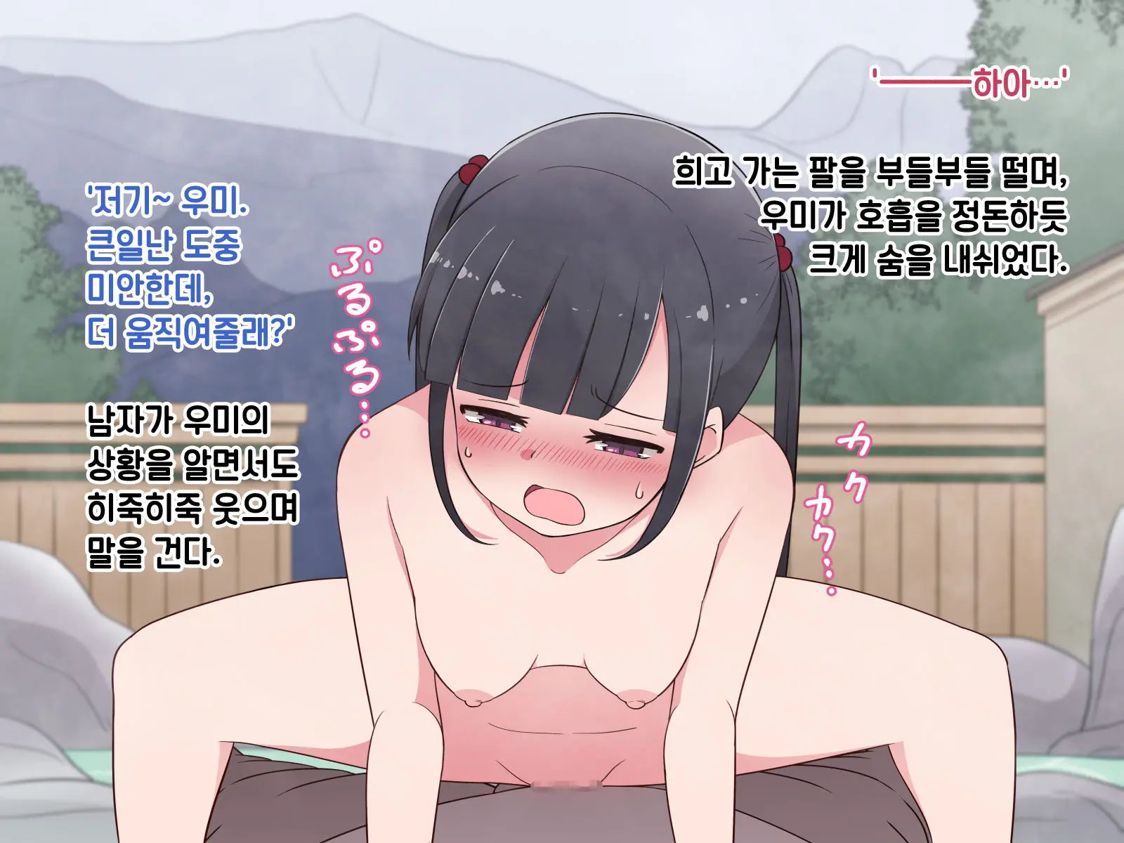 Hentai Doinran M-Kko Umi-Chan 1x-Sai ~Onsen Ryokan De Roshutsu Choukyou 5-Nin No Oji-San To Yodooshi H~